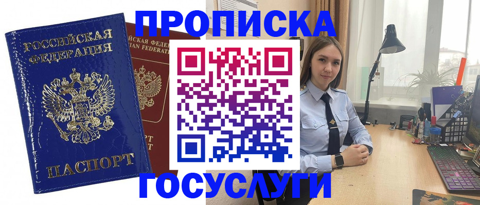 временная регистрация для школы в Мамадыше
