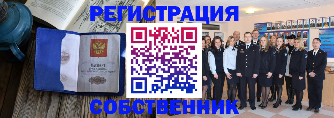 временная регистрация недорого в Мамадыше