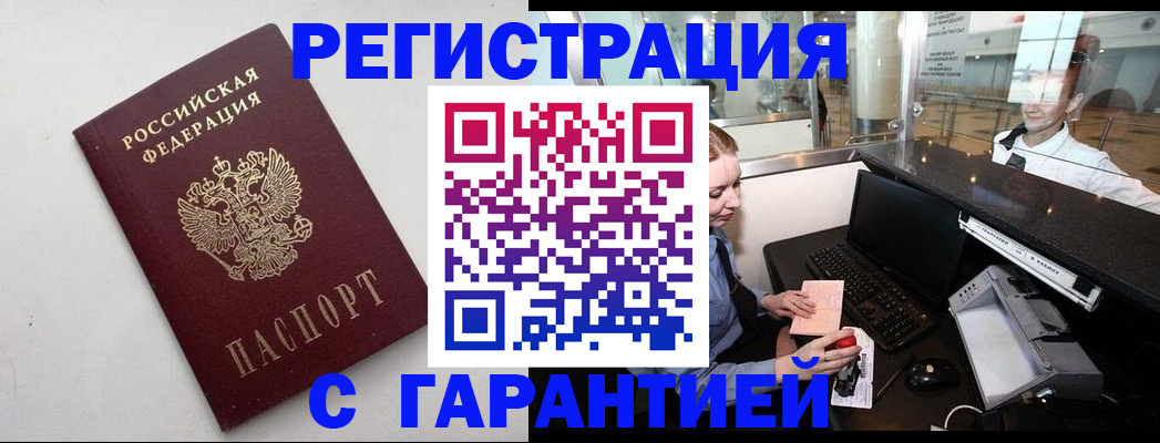где прописаться в Мамадыше